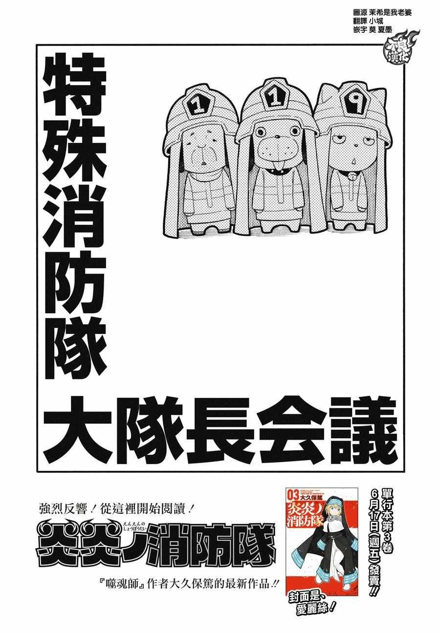 第33话 英雄集结