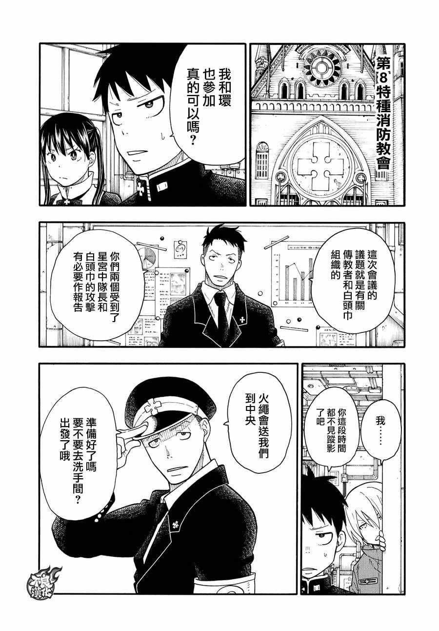 第33话 英雄集结