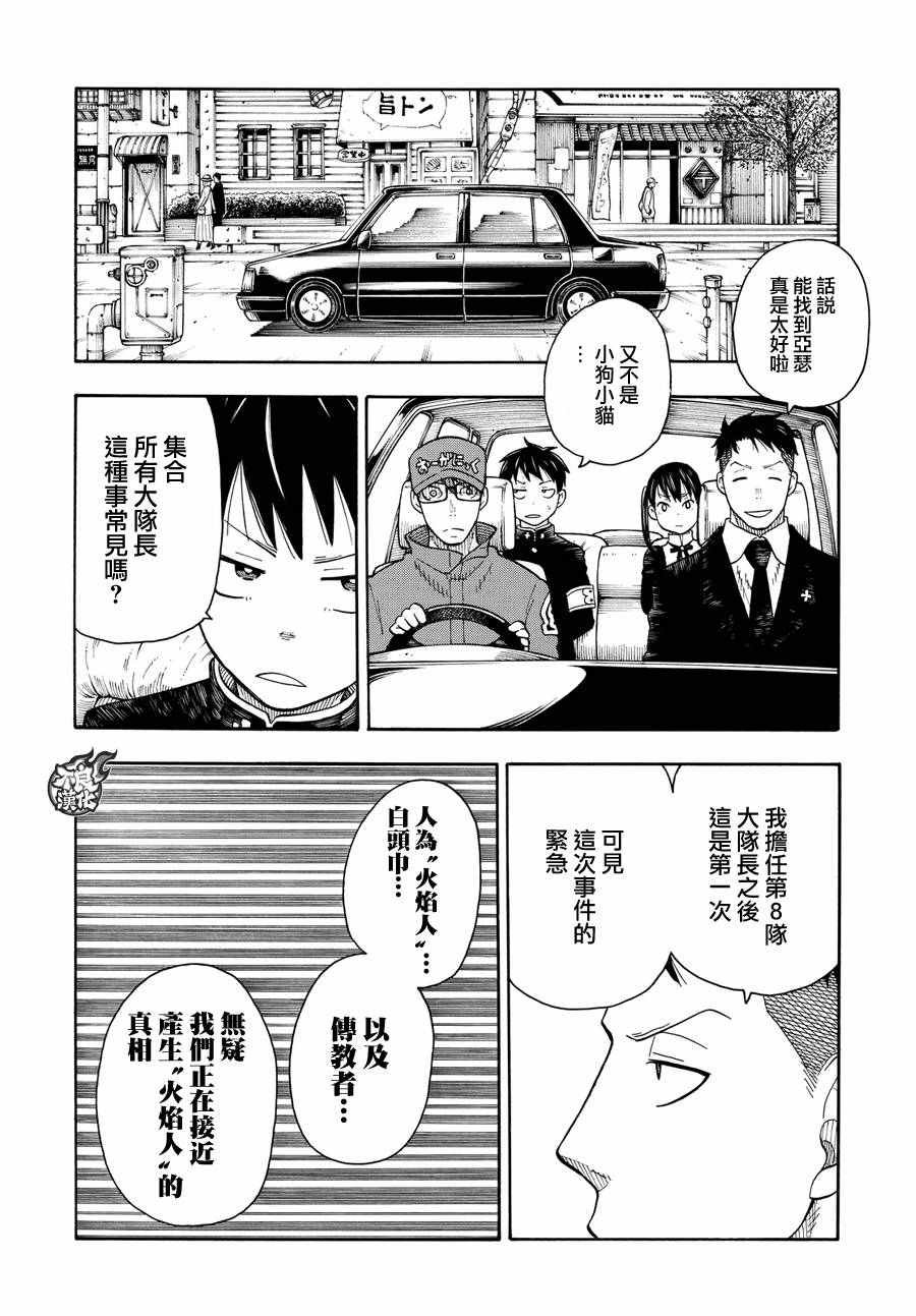 第33话 英雄集结