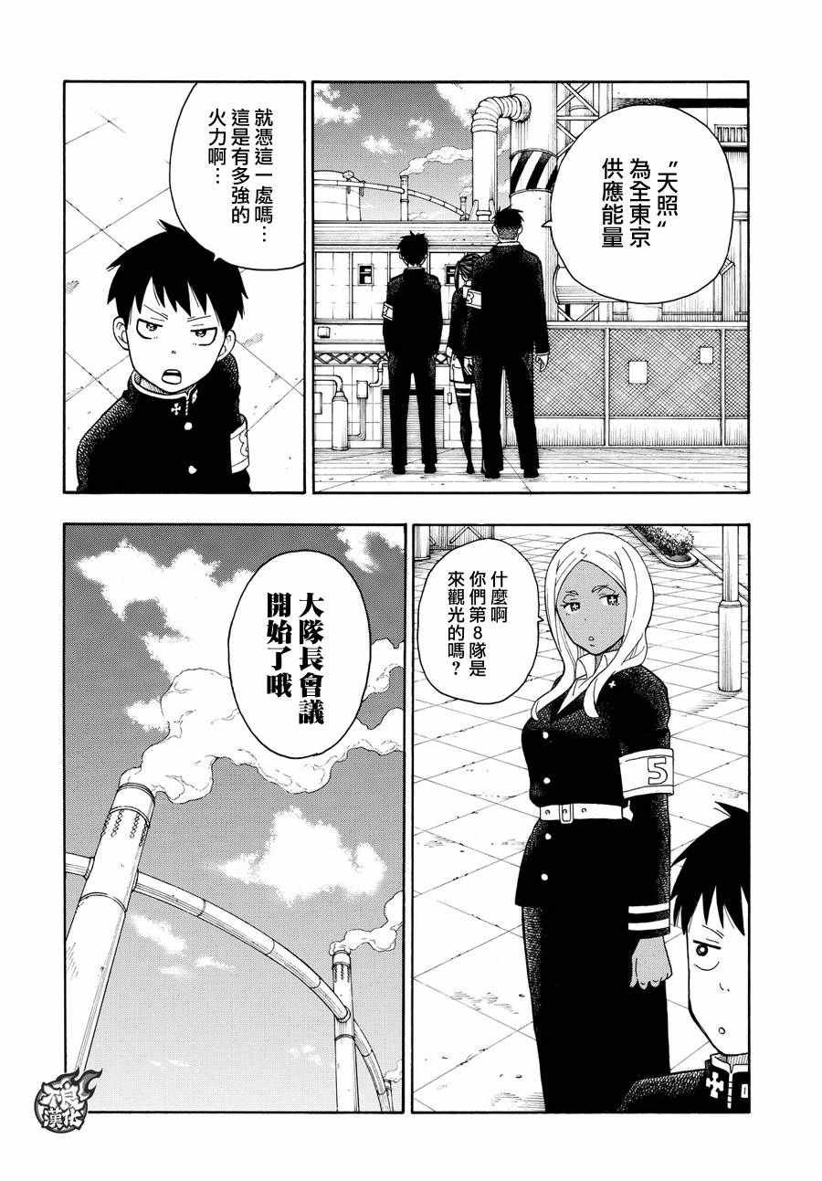 第33话 英雄集结