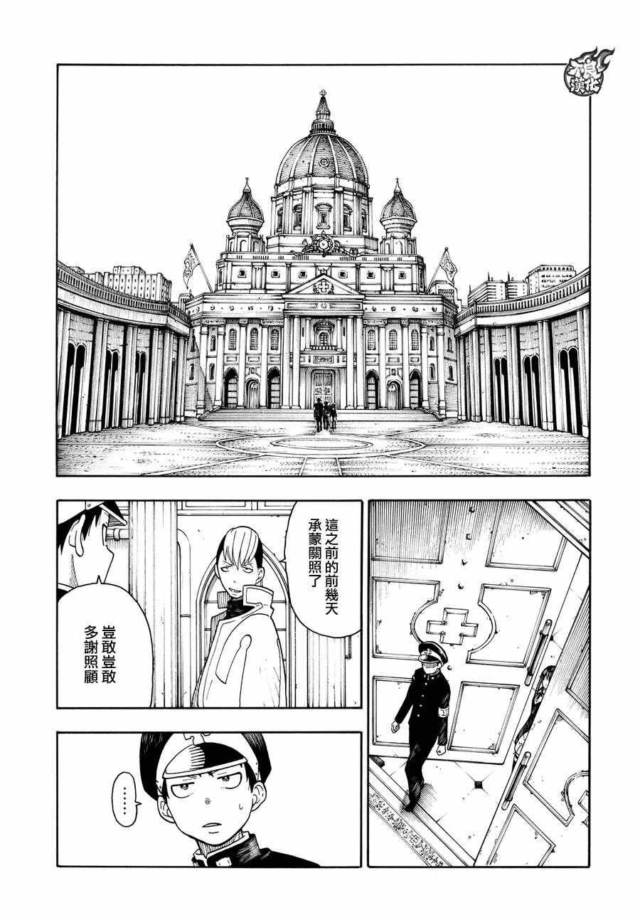 第33话 英雄集结