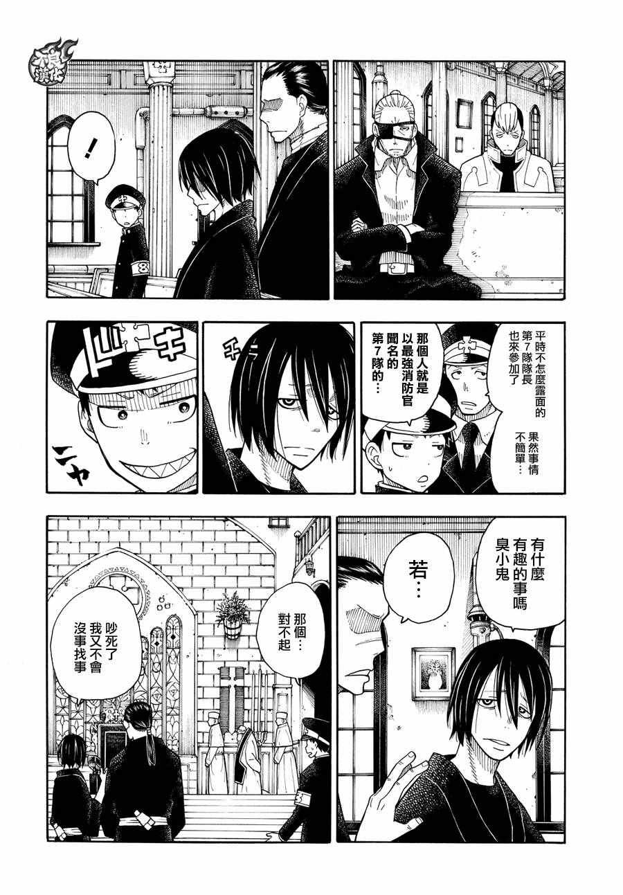 第33话 英雄集结