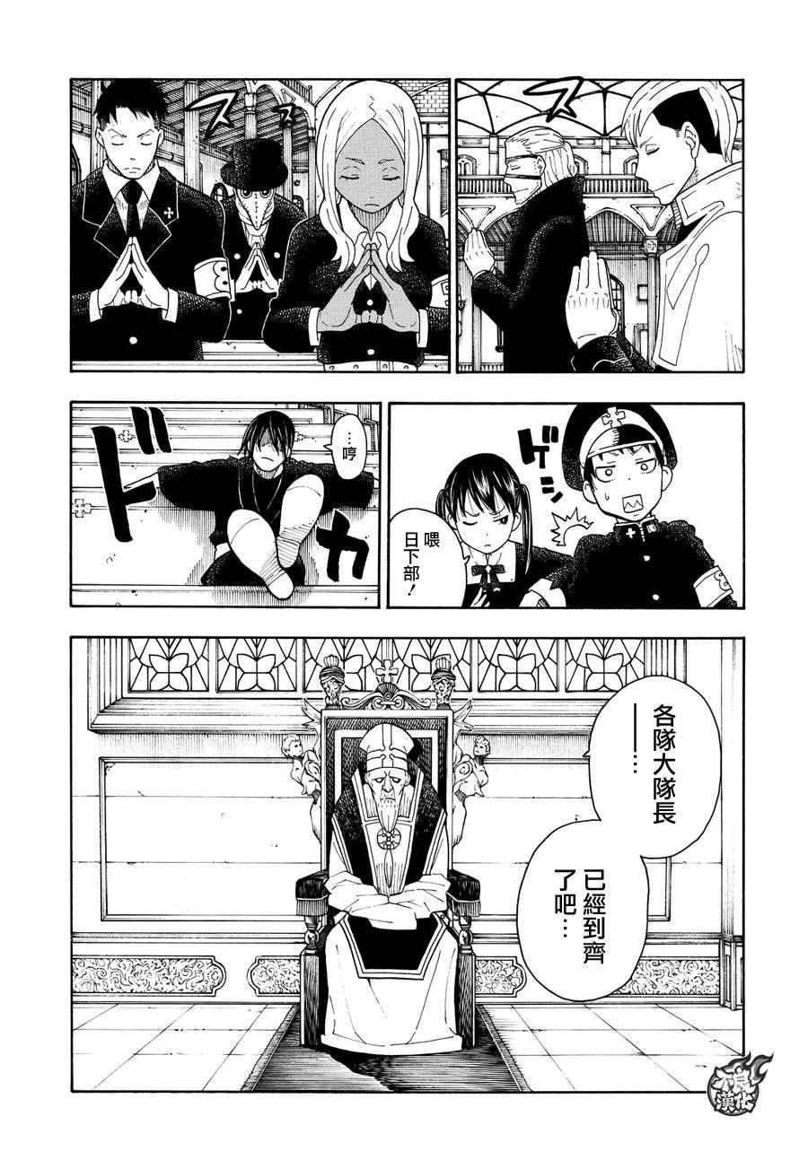 第33话 英雄集结