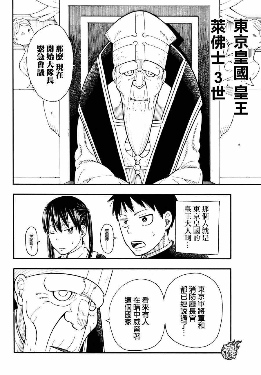 第33话 英雄集结