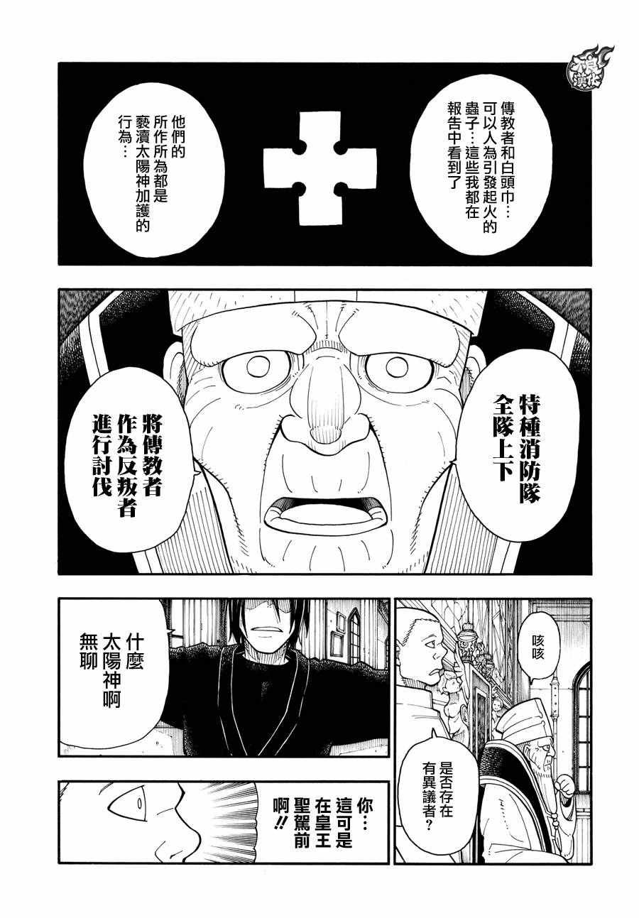 第33话 英雄集结