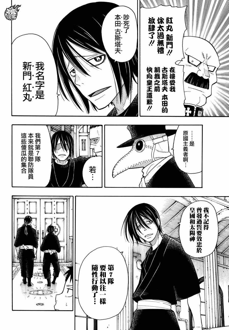 第33话 英雄集结