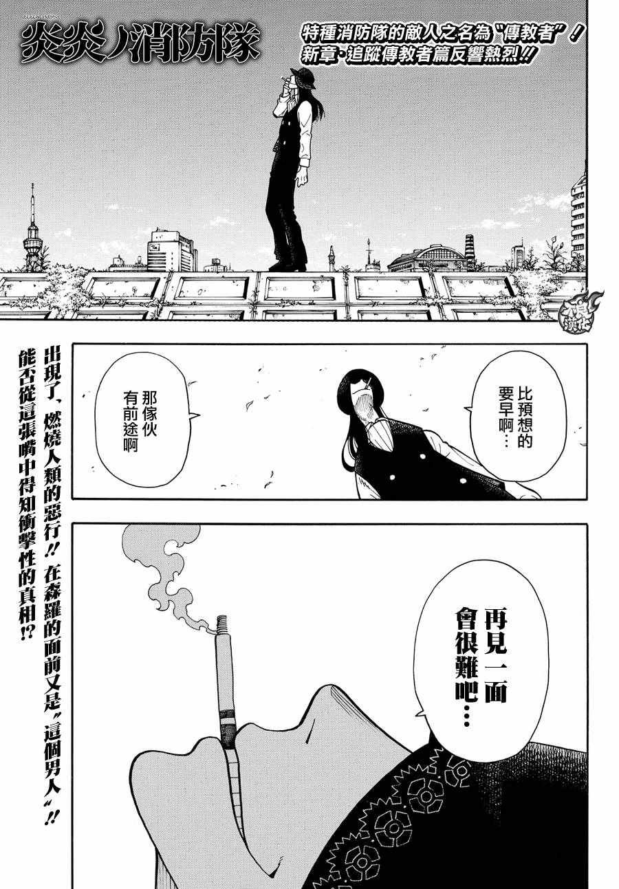 第34话 少年骑士