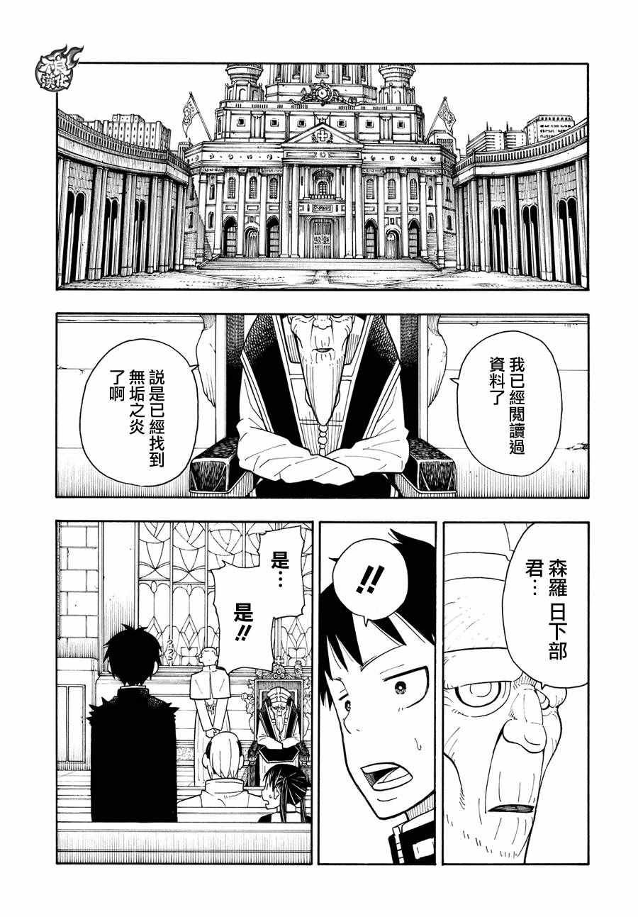 第34话 少年骑士