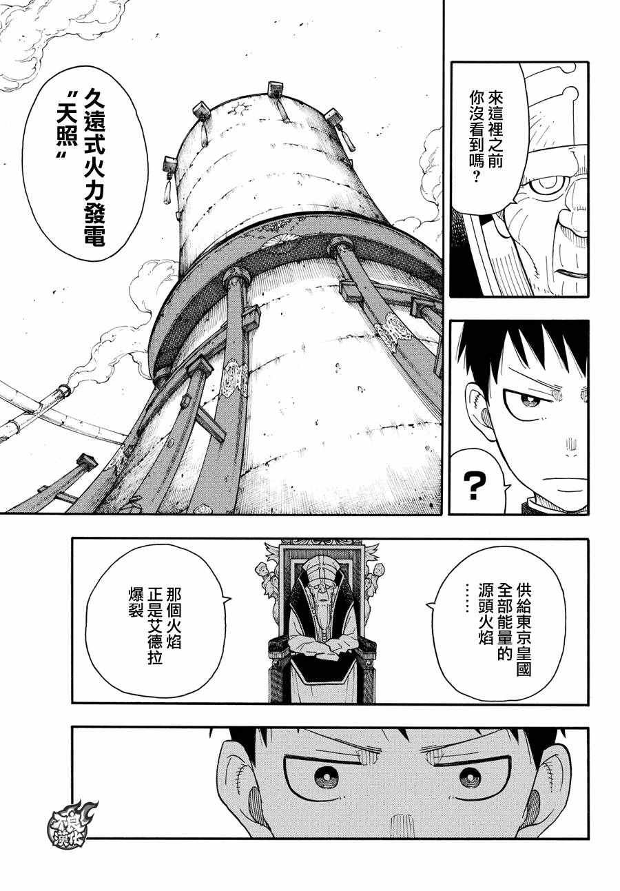 第34话 少年骑士