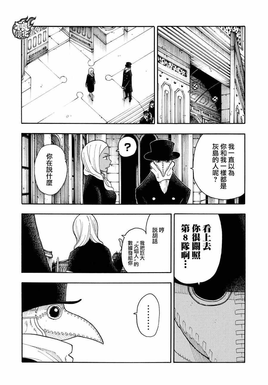 第34话 少年骑士