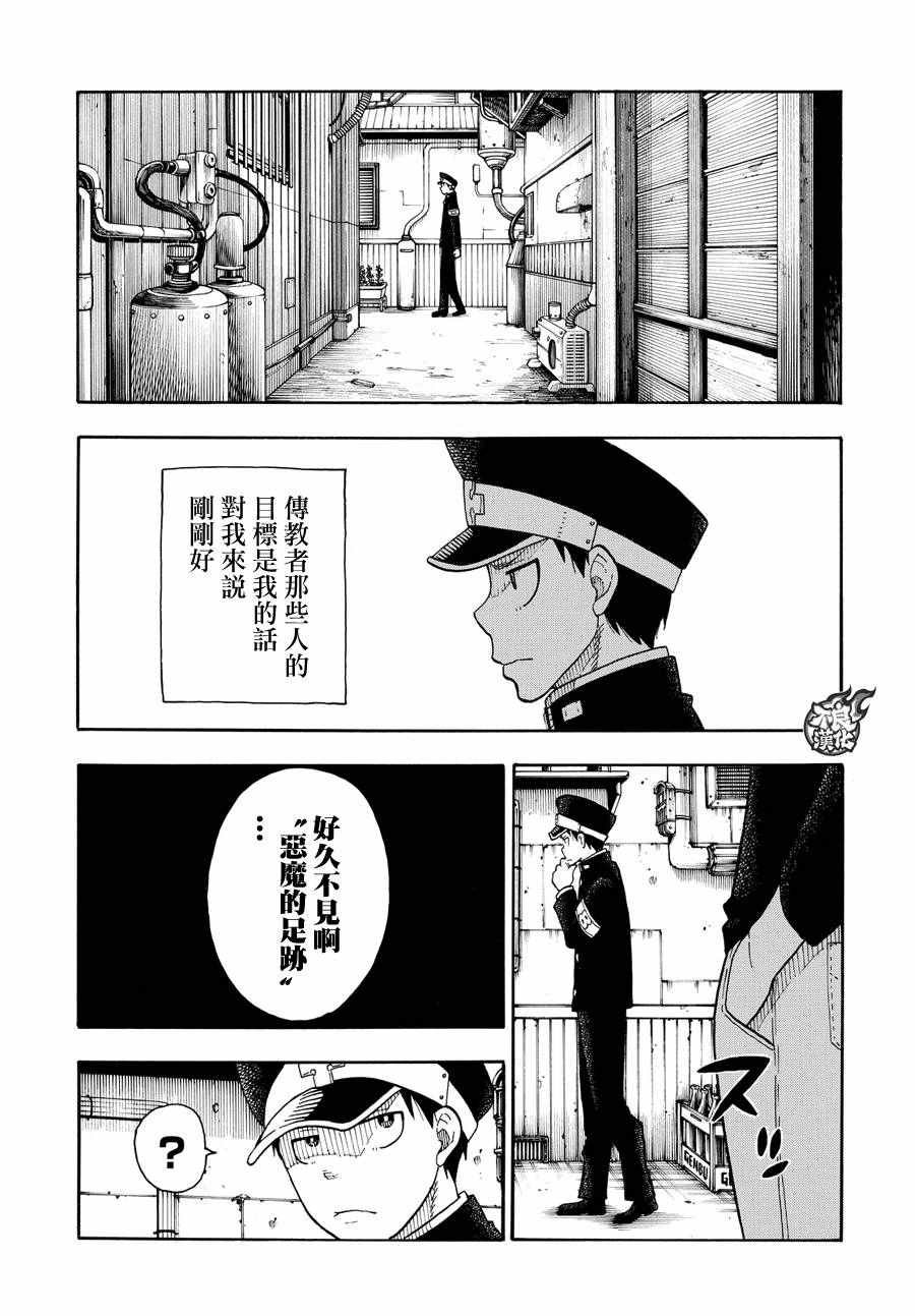 第34话 少年骑士