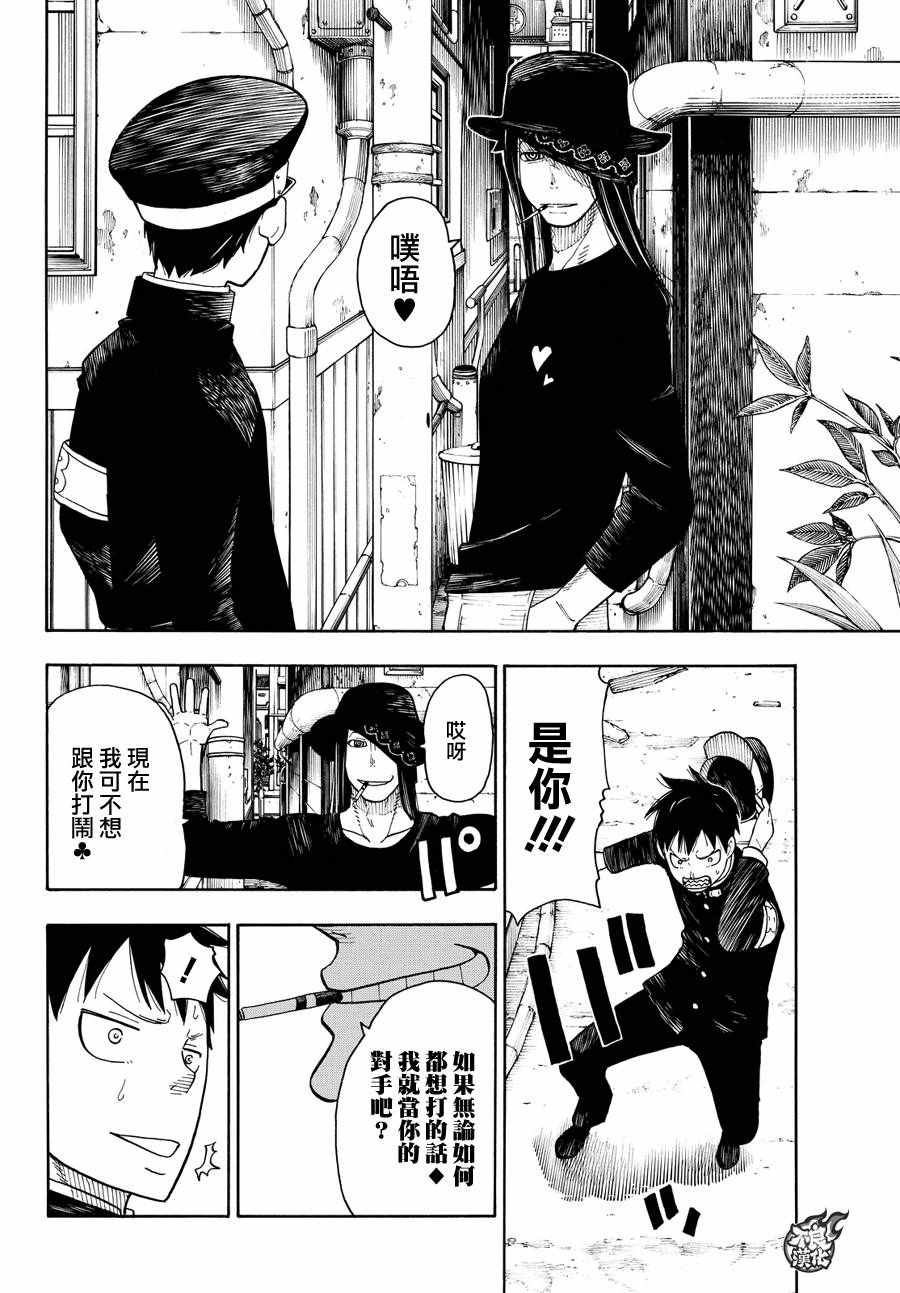 第34话 少年骑士