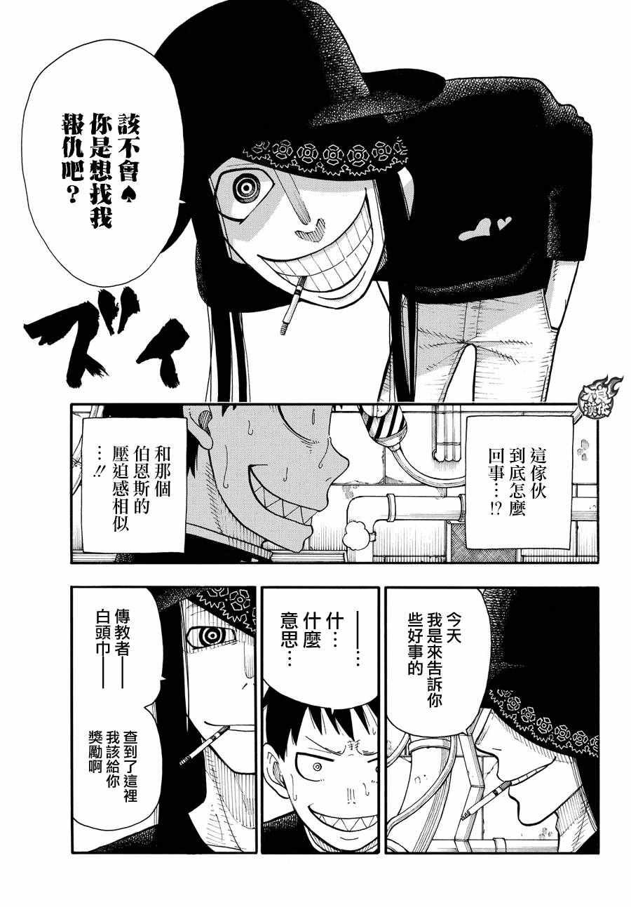 第34话 少年骑士