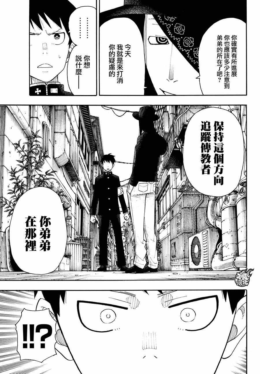 第34话 少年骑士
