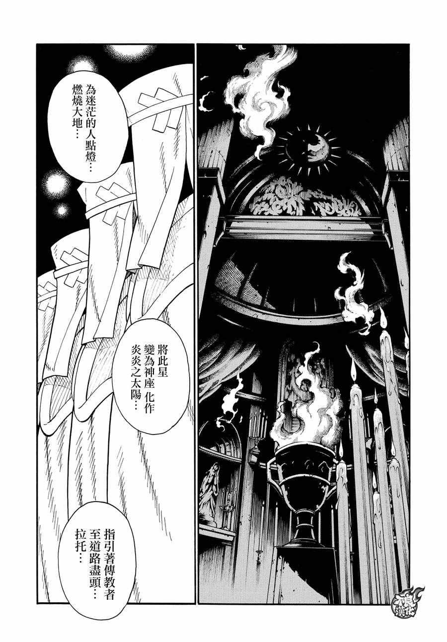 第34话 少年骑士