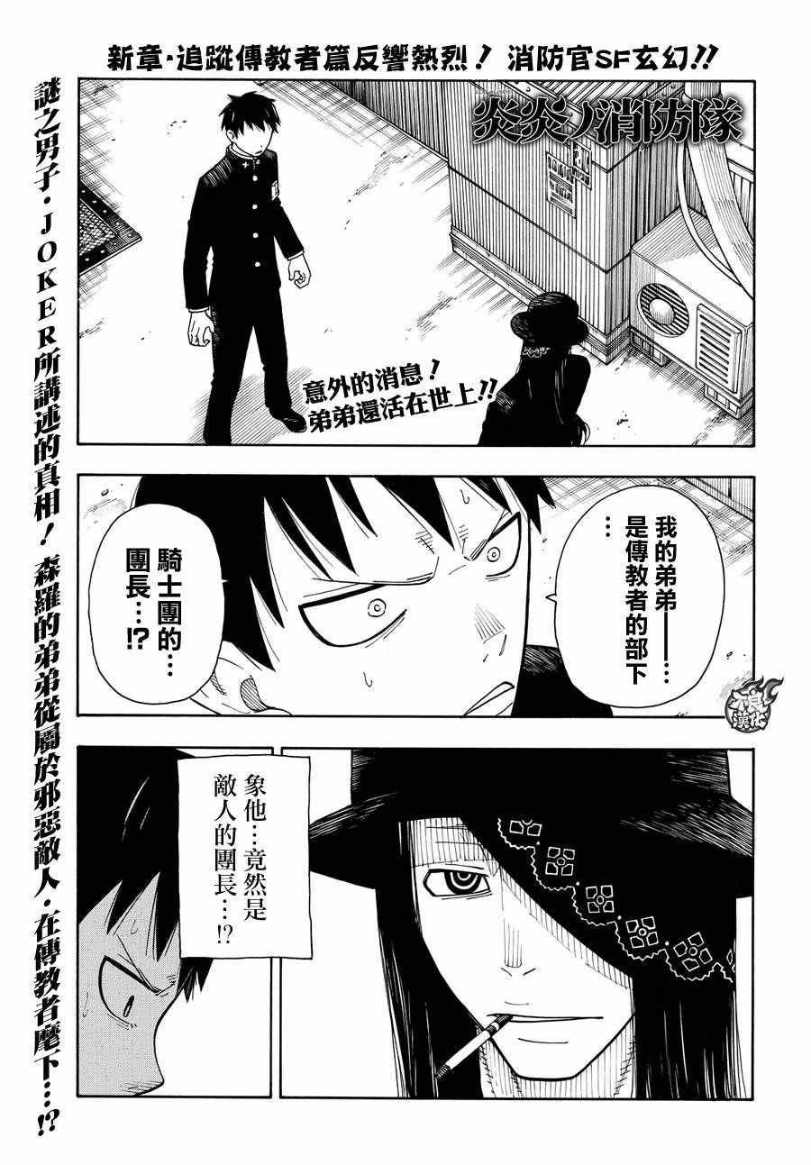 第35话 约定