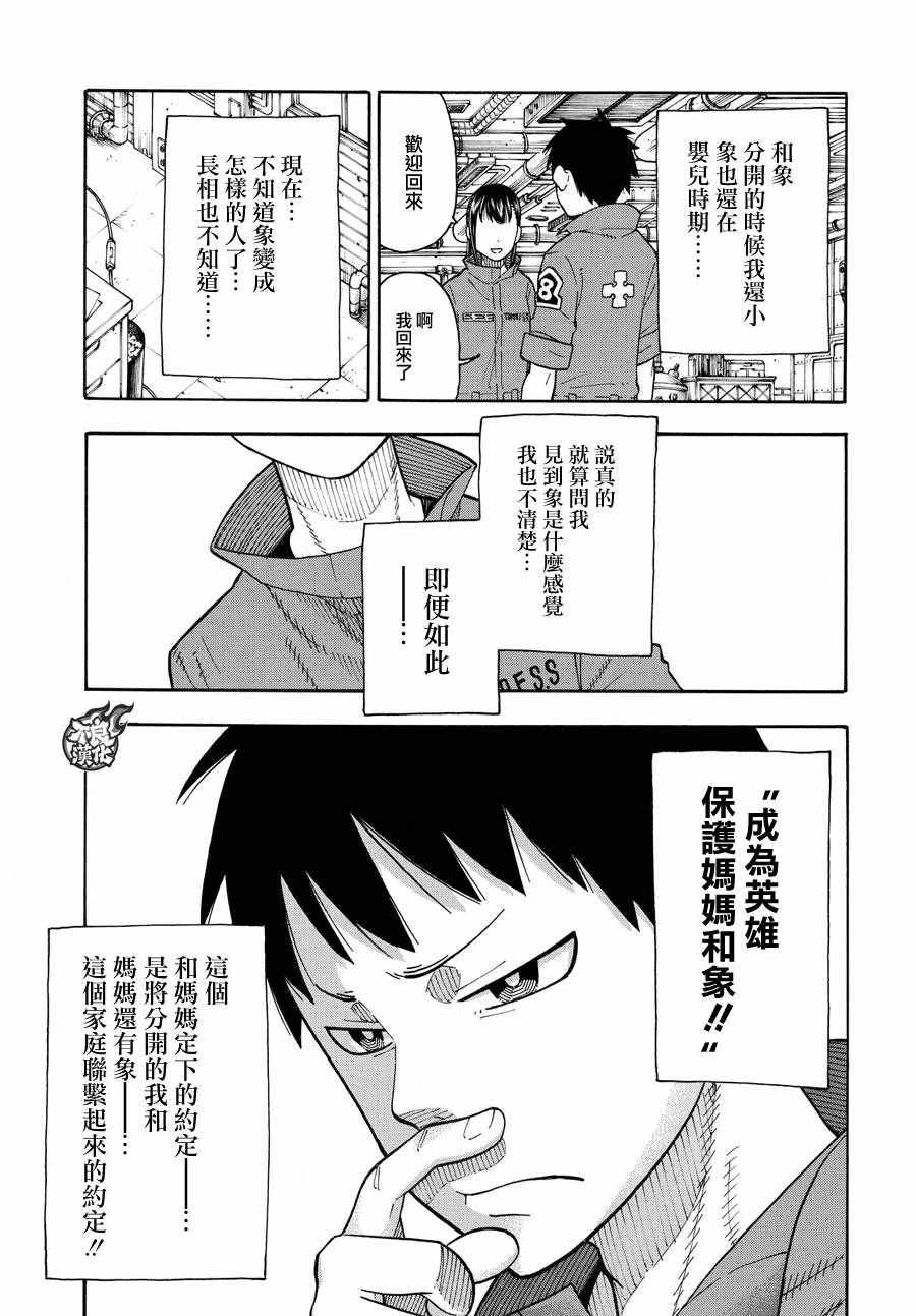 第35话 约定