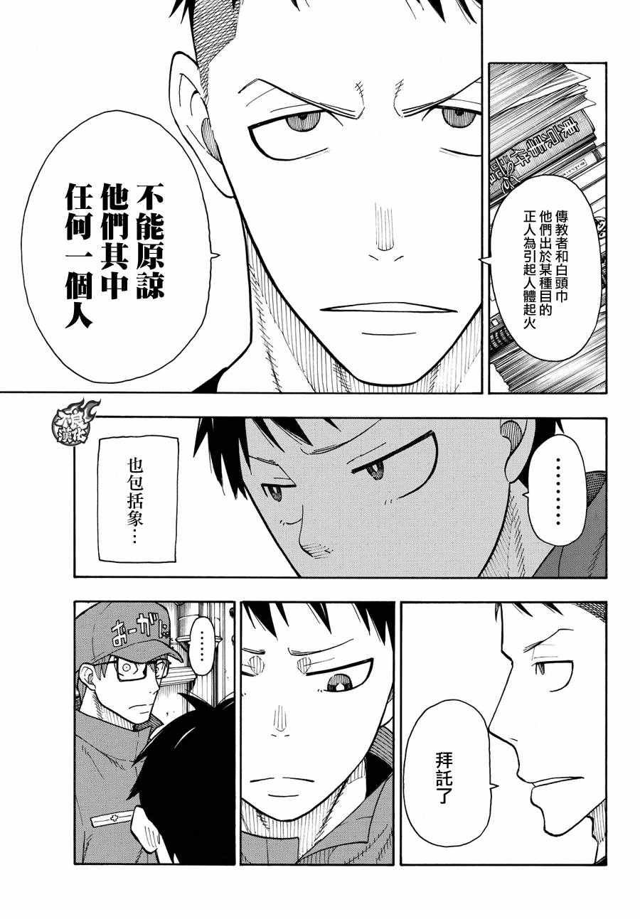 第35话 约定