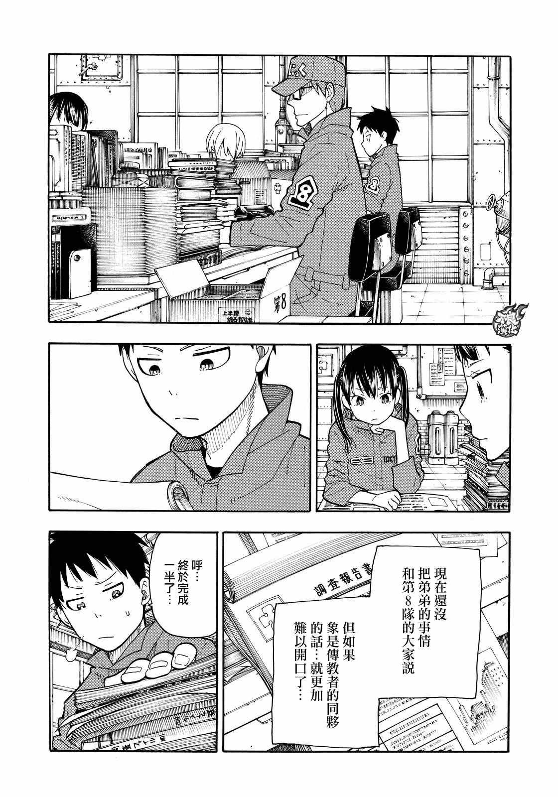 第35话 约定
