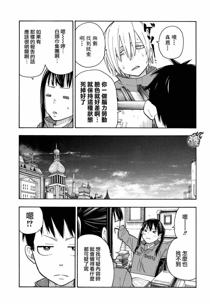 第35话 约定