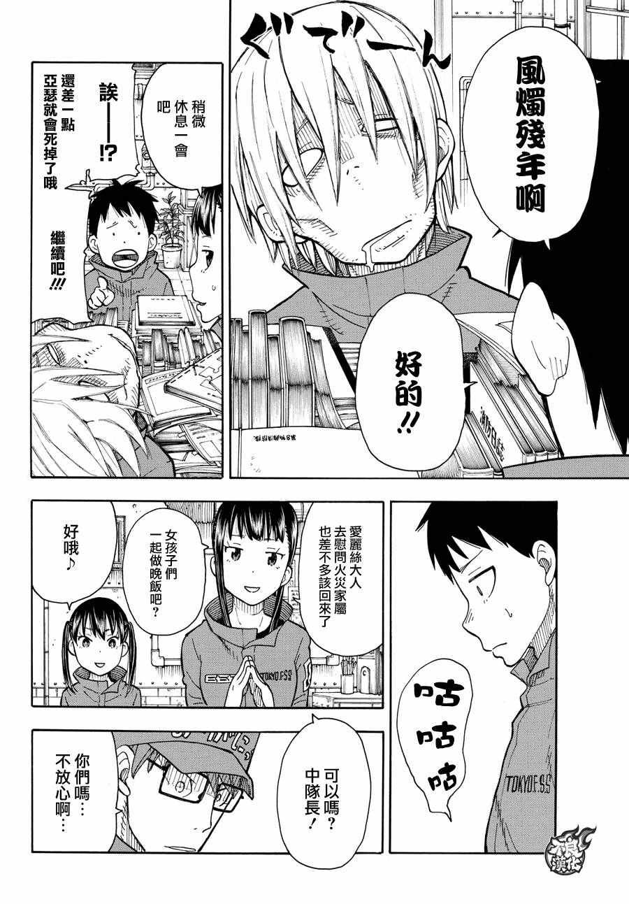 第35话 约定
