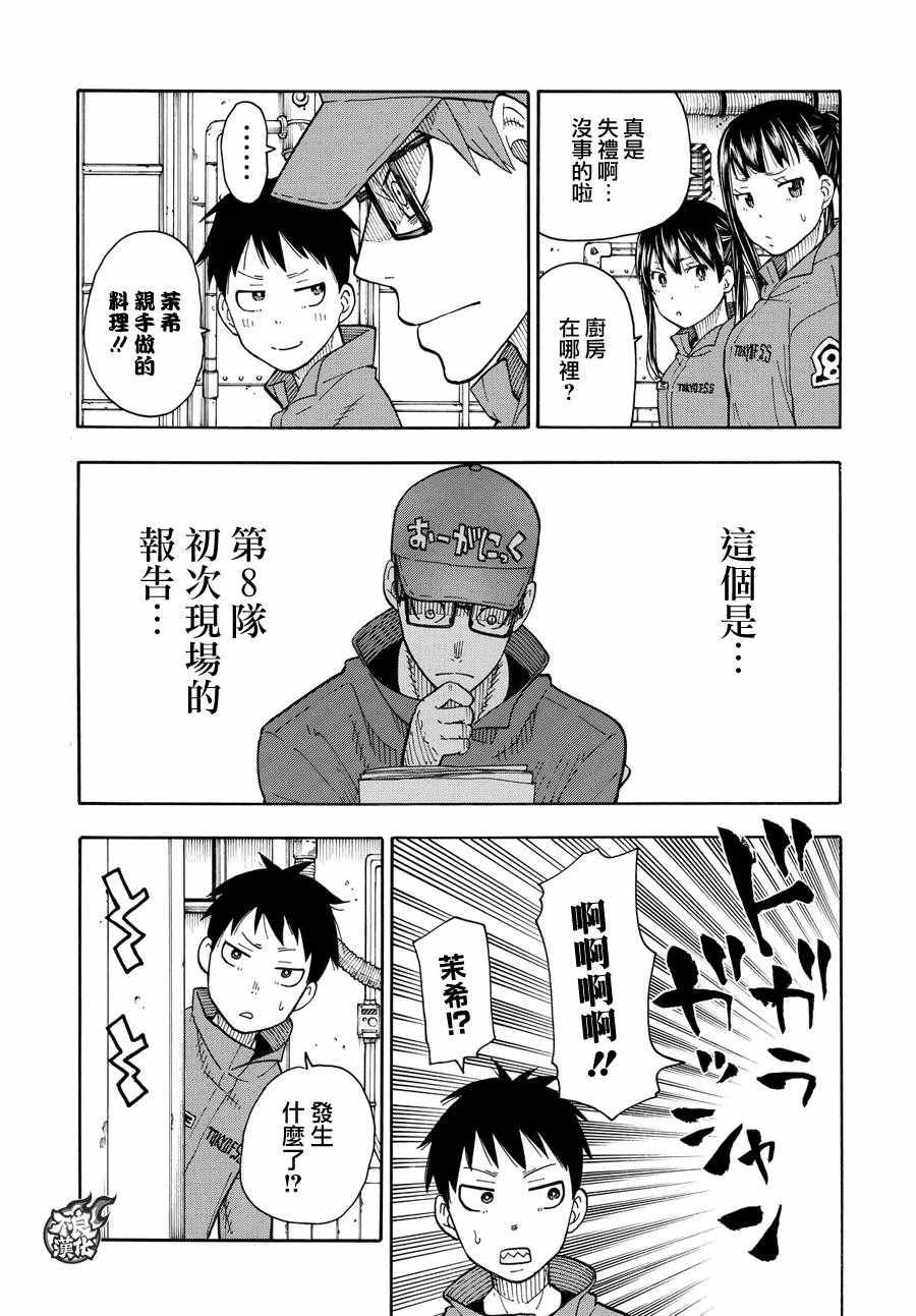 第35话 约定