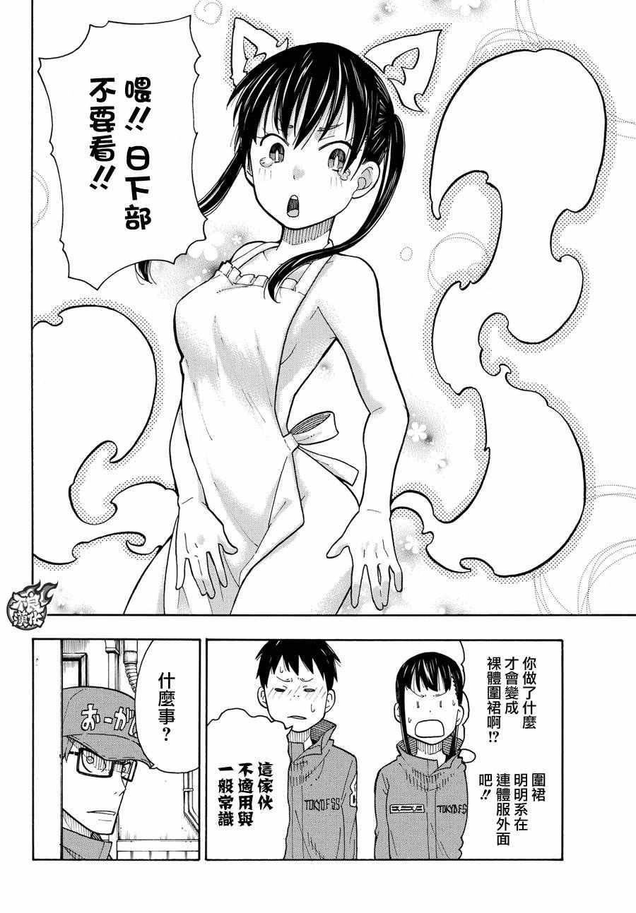 第35话 约定