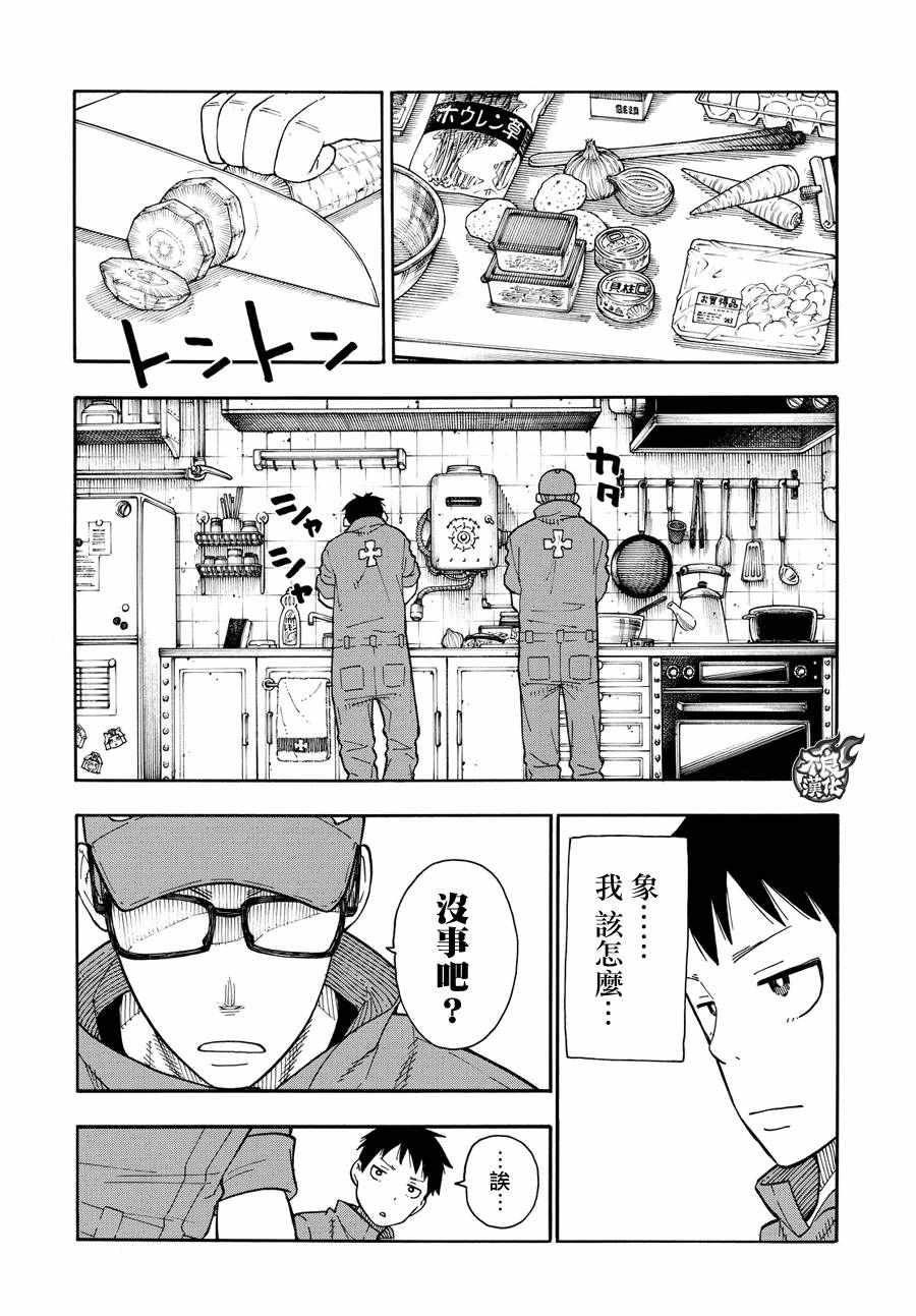 第35话 约定