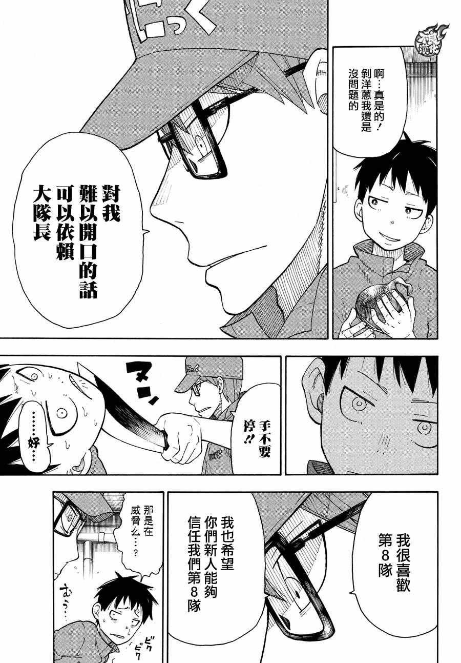 第35话 约定