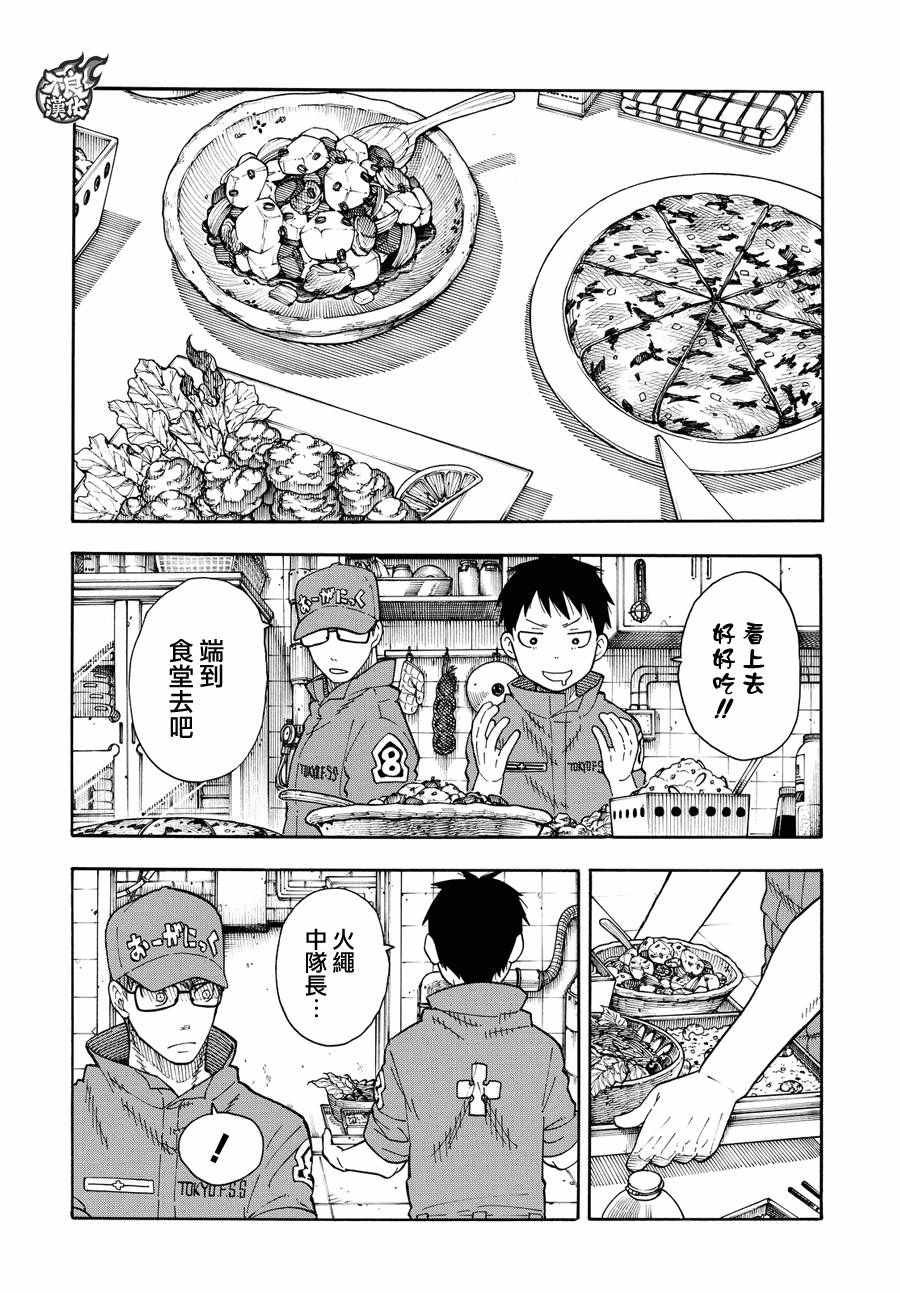 第35话 约定