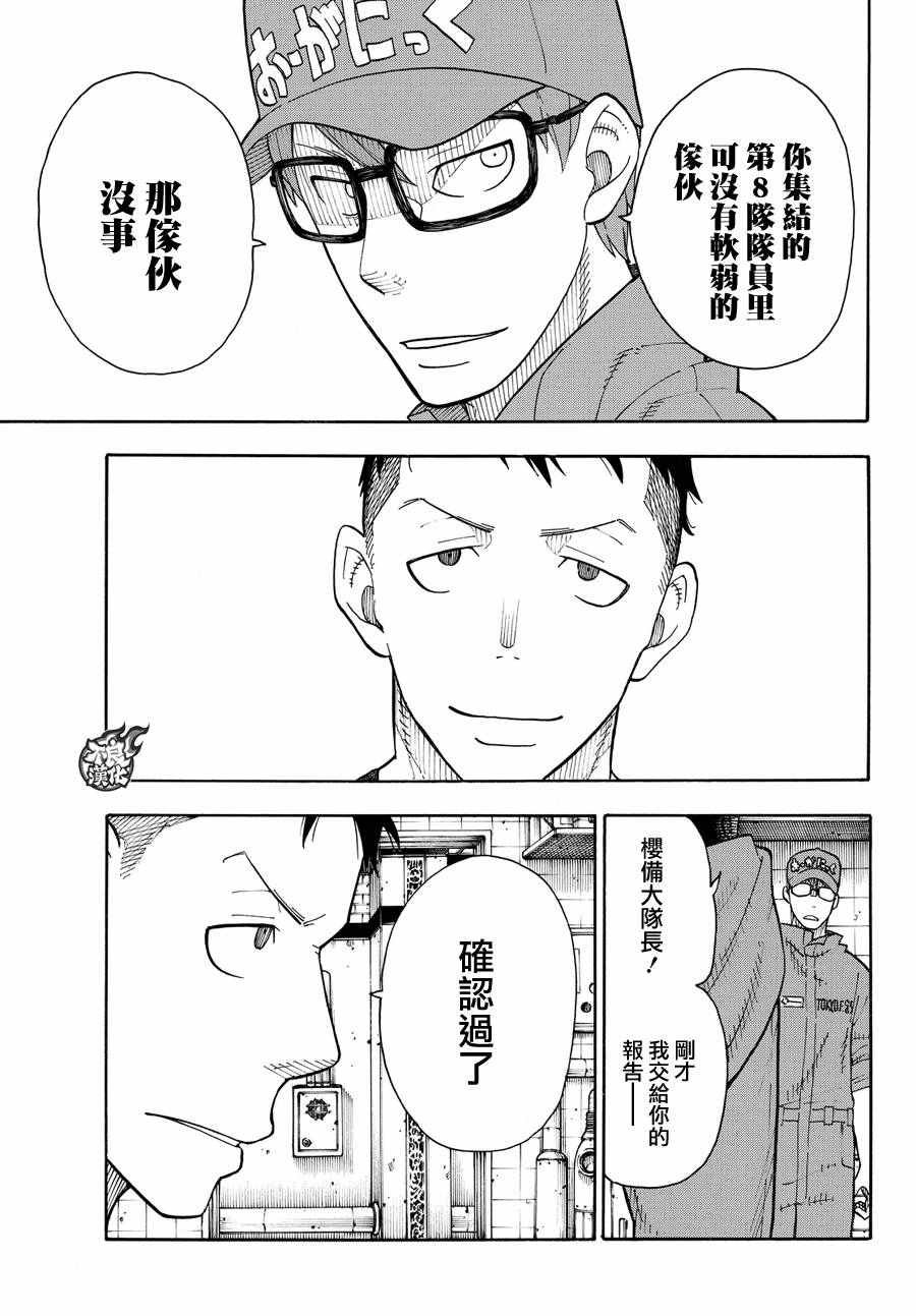 第35话 约定