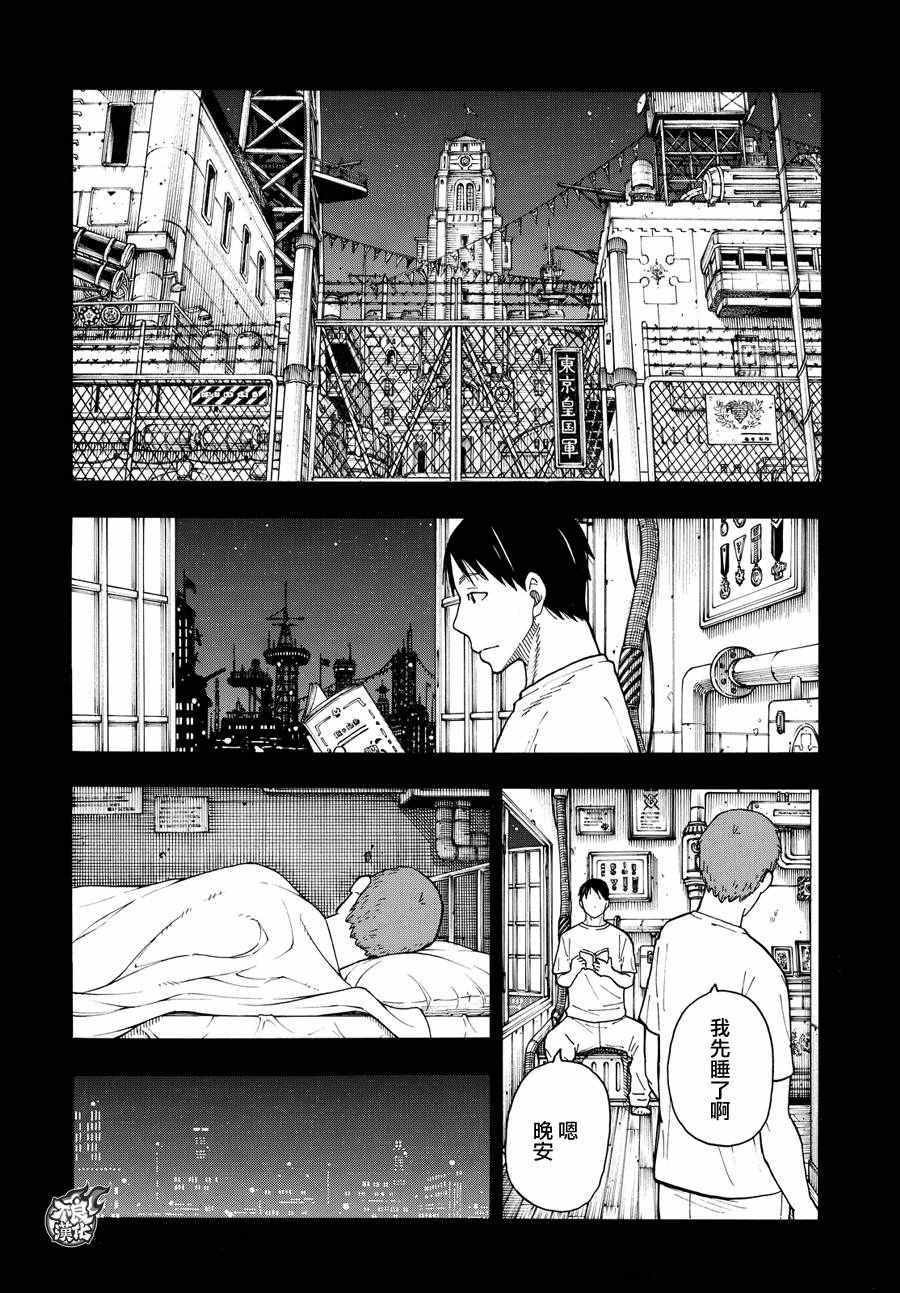 第36话 第8特殊消防队结成 前篇