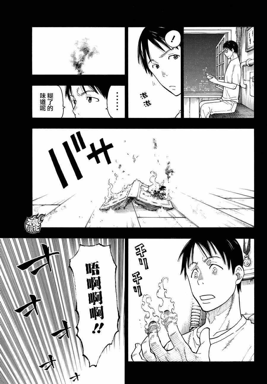 第36话 第8特殊消防队结成 前篇