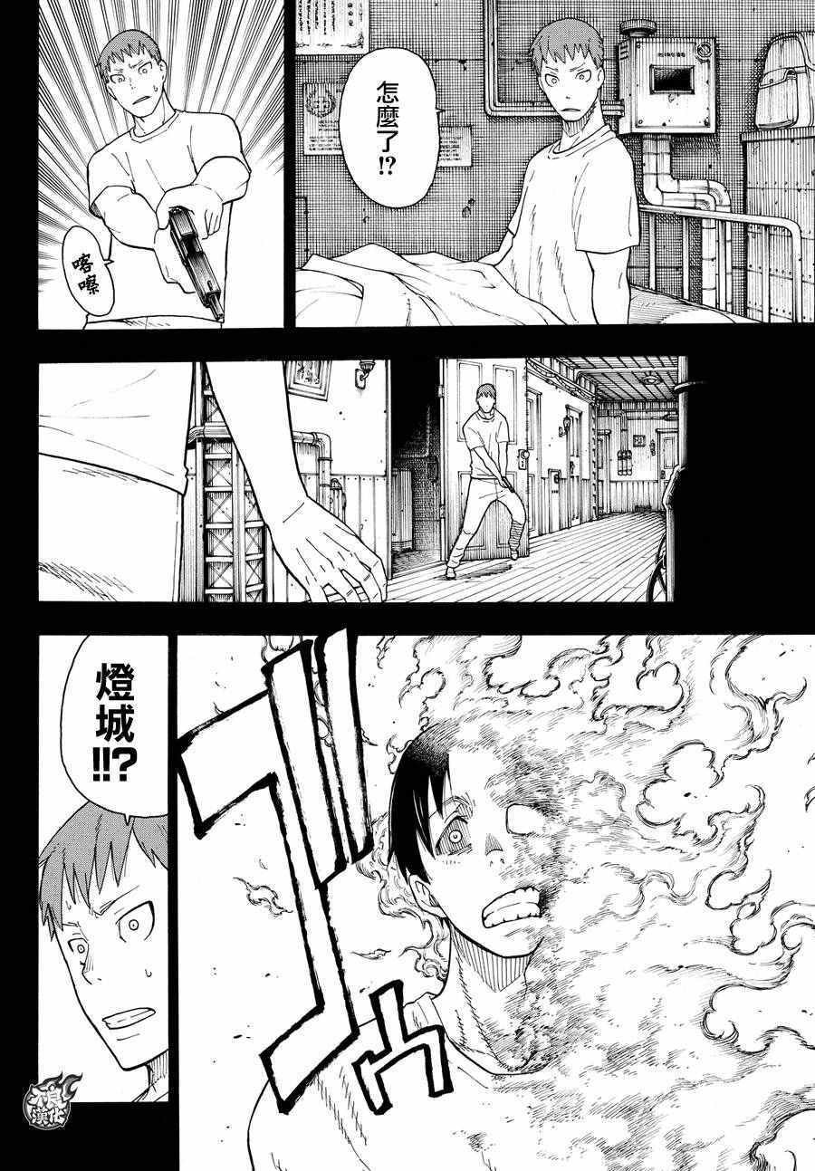 第36话 第8特殊消防队结成 前篇