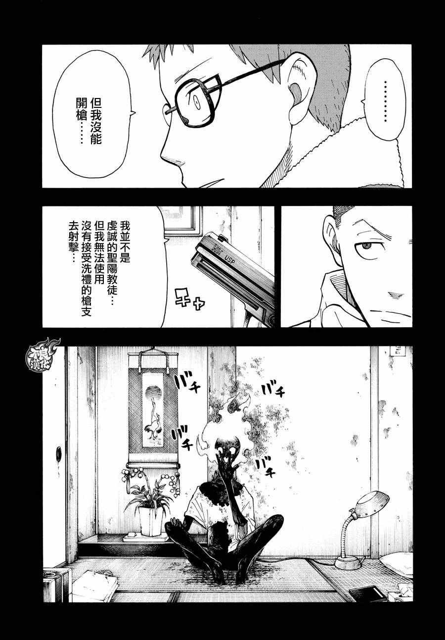 第37话 第8特殊消防队结成 后篇