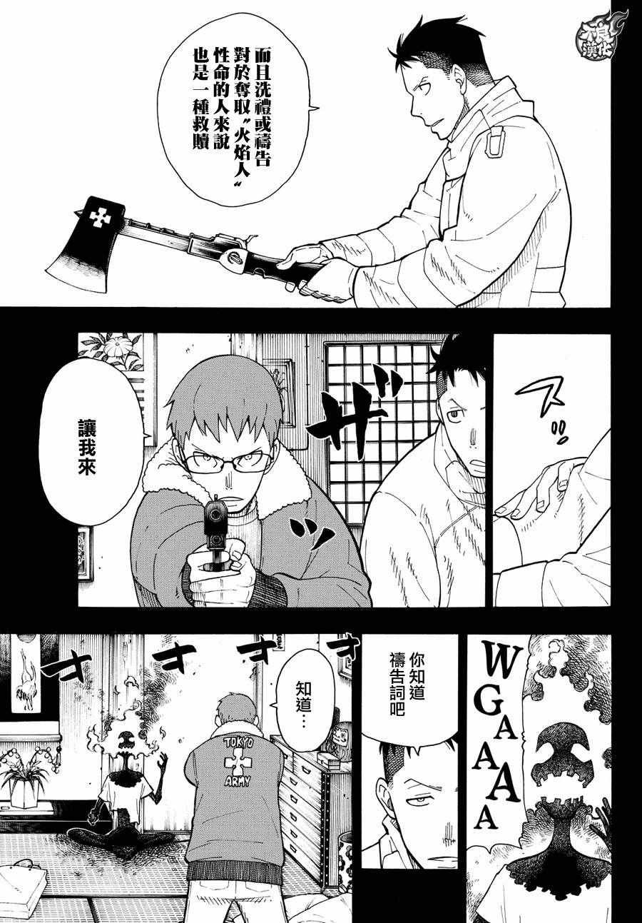 第37话 第8特殊消防队结成 后篇