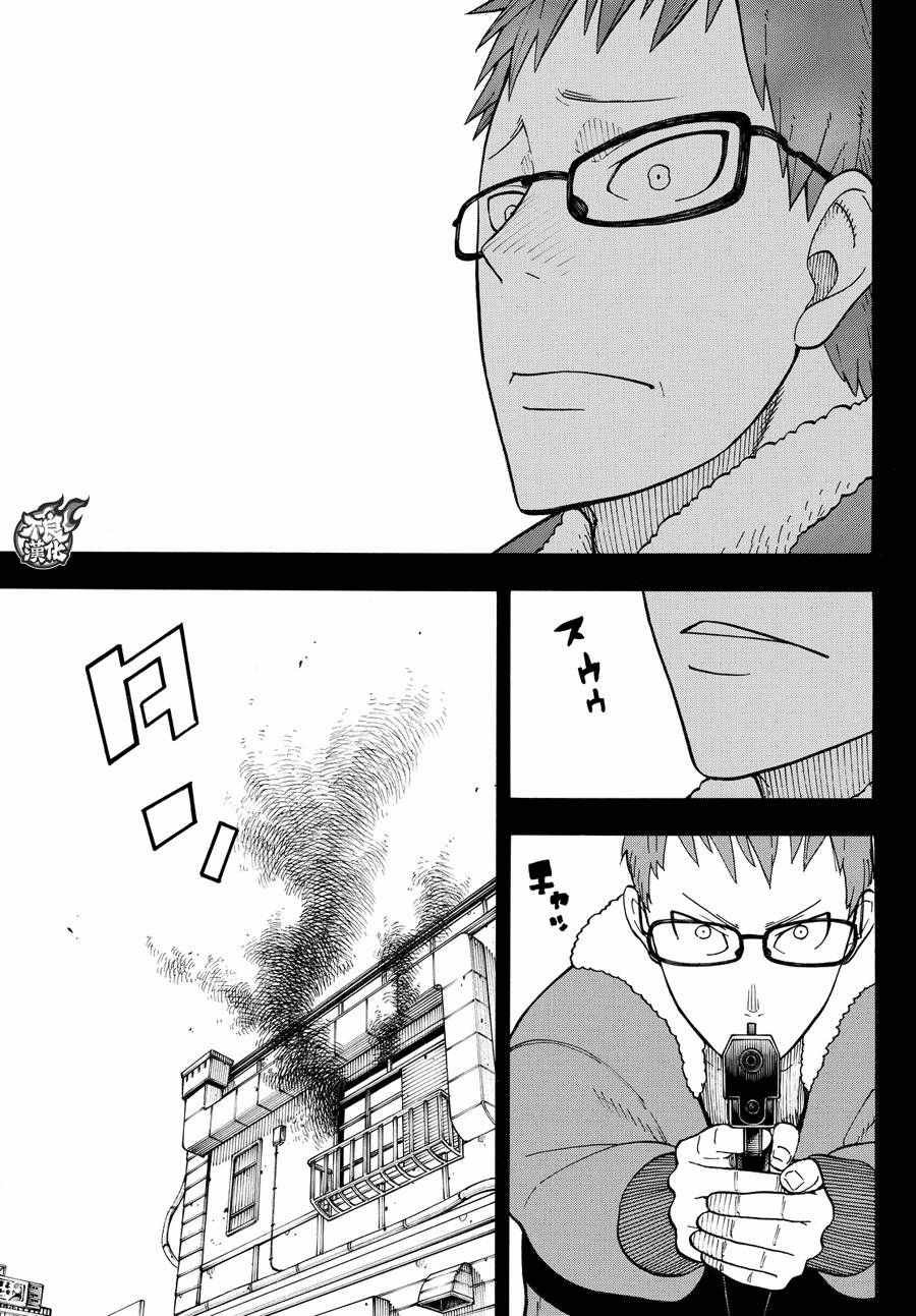 第37话 第8特殊消防队结成 后篇