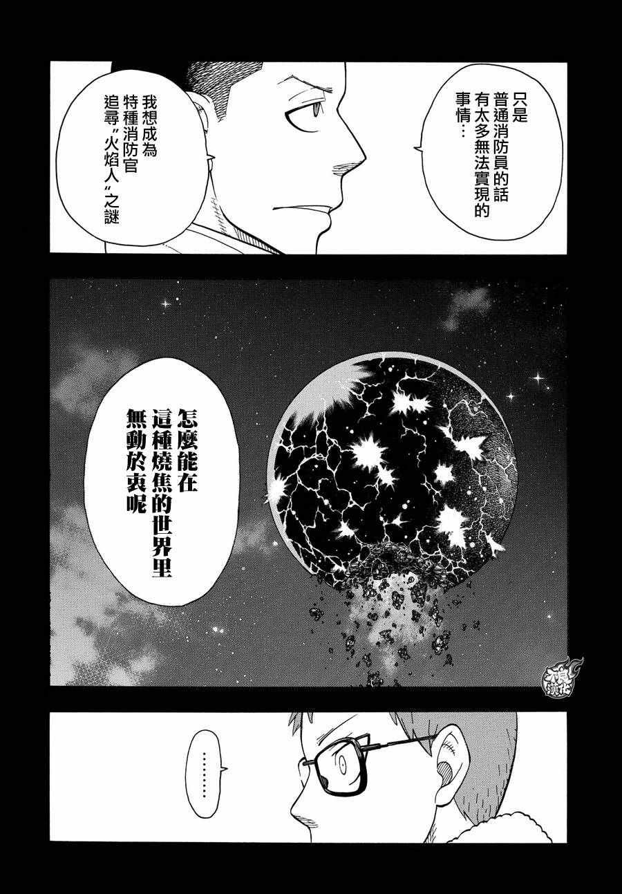 第38话 白衣人的行踪