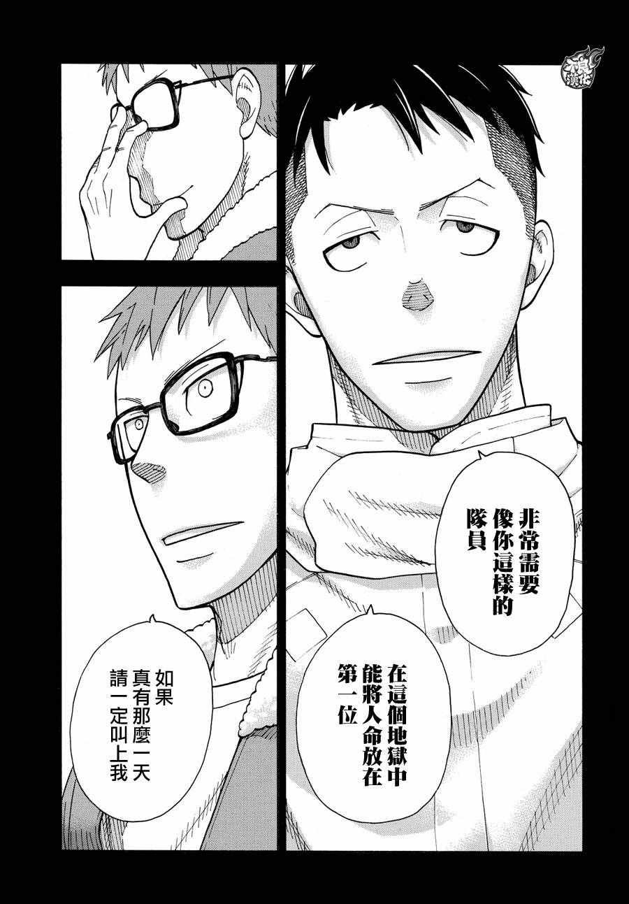 第38话 白衣人的行踪