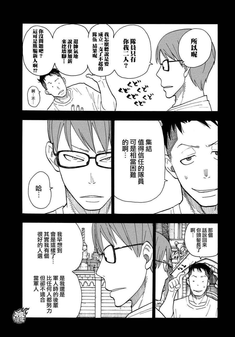 第38话 白衣人的行踪