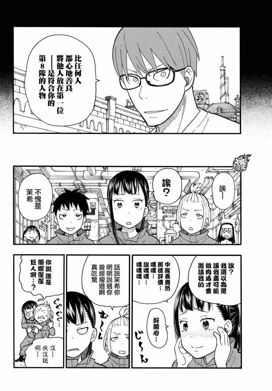 第38话 白衣人的行踪