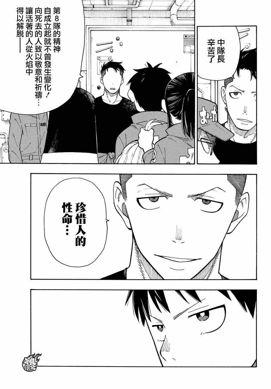 第38话 白衣人的行踪