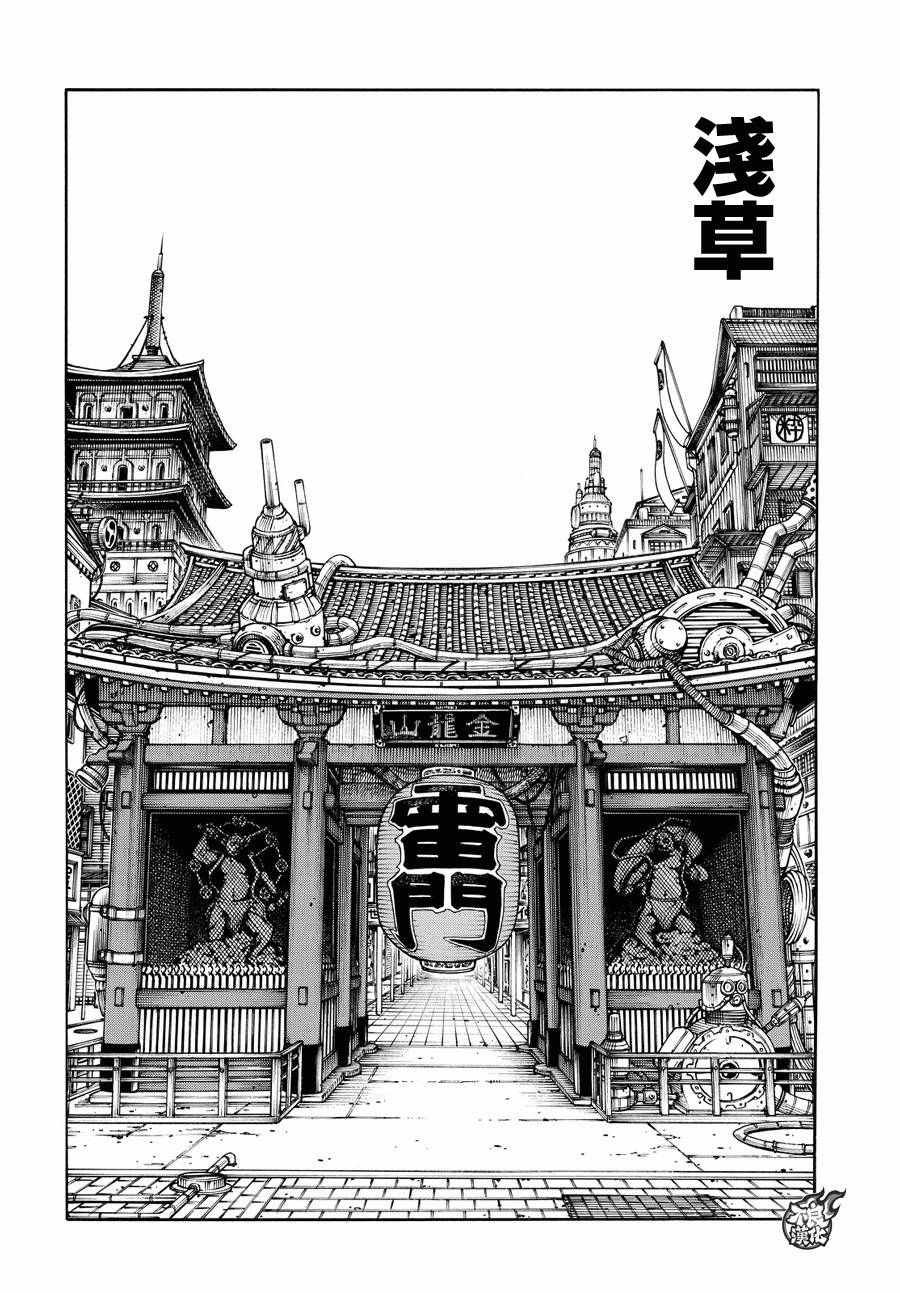 第38话 白衣人的行踪