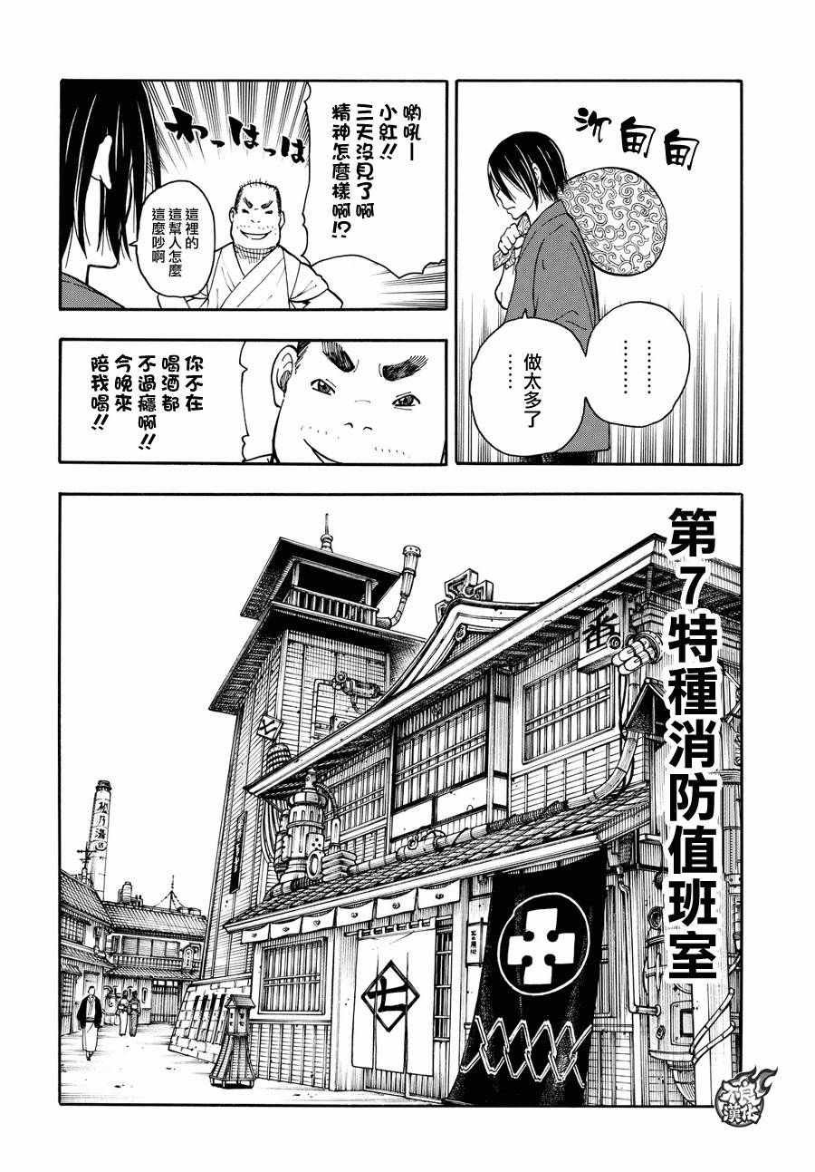 第38话 白衣人的行踪