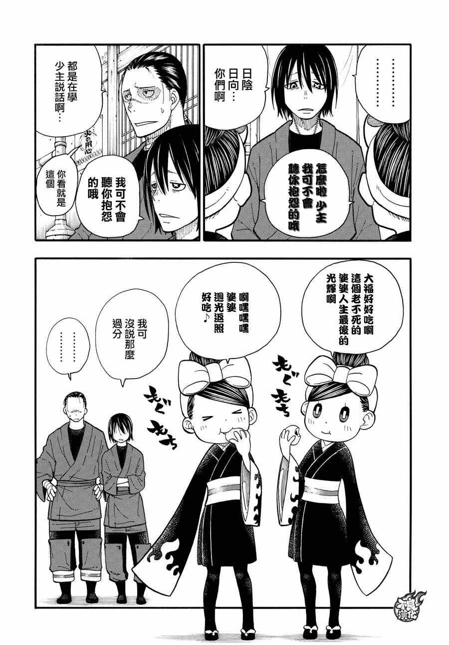 第38话 白衣人的行踪