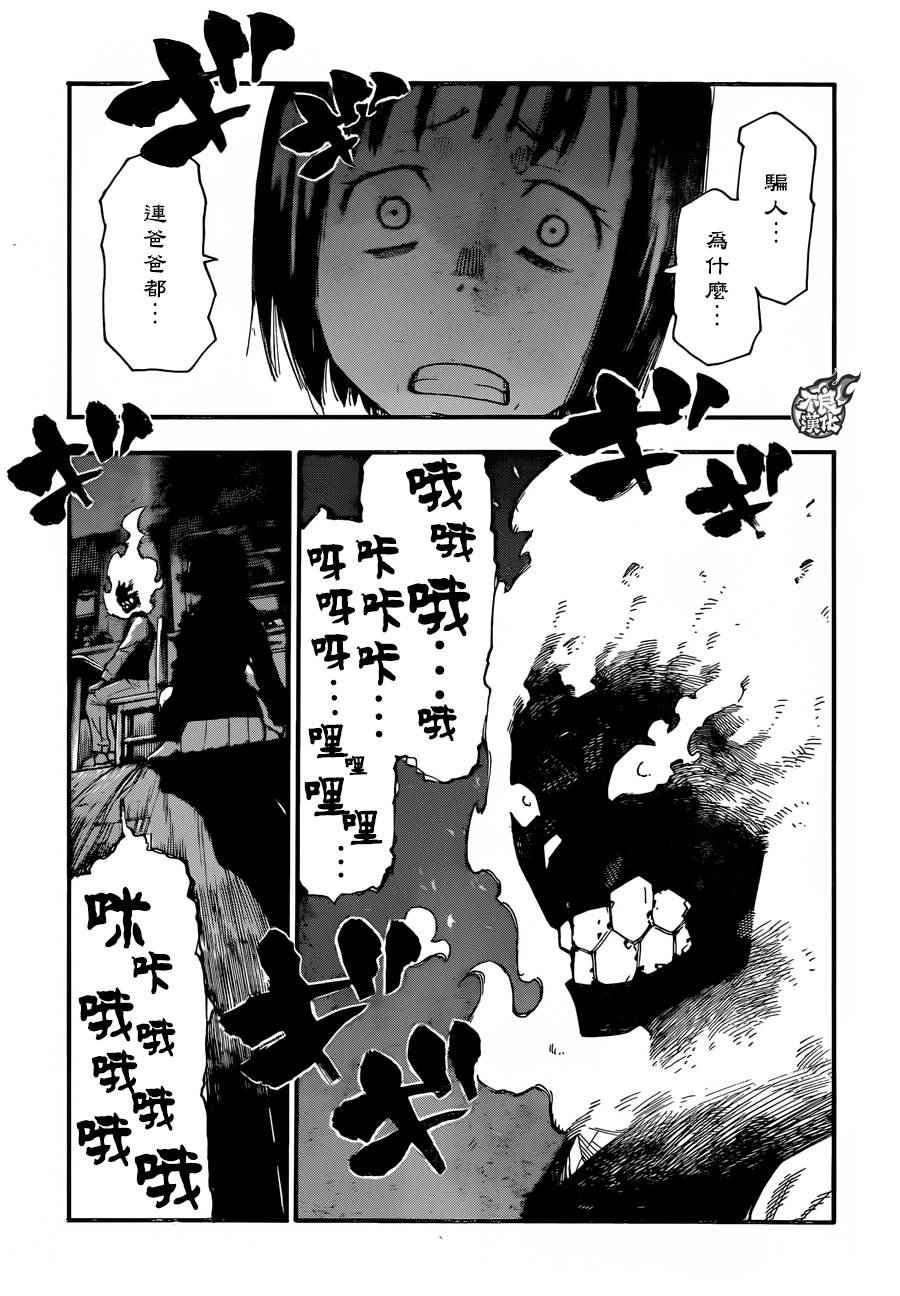 第3话 消防官之心