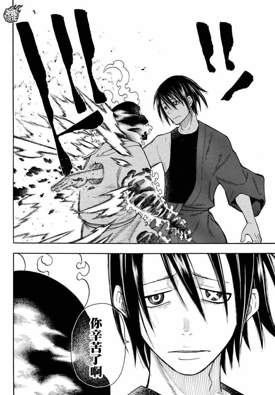 第39话 最强的灭火