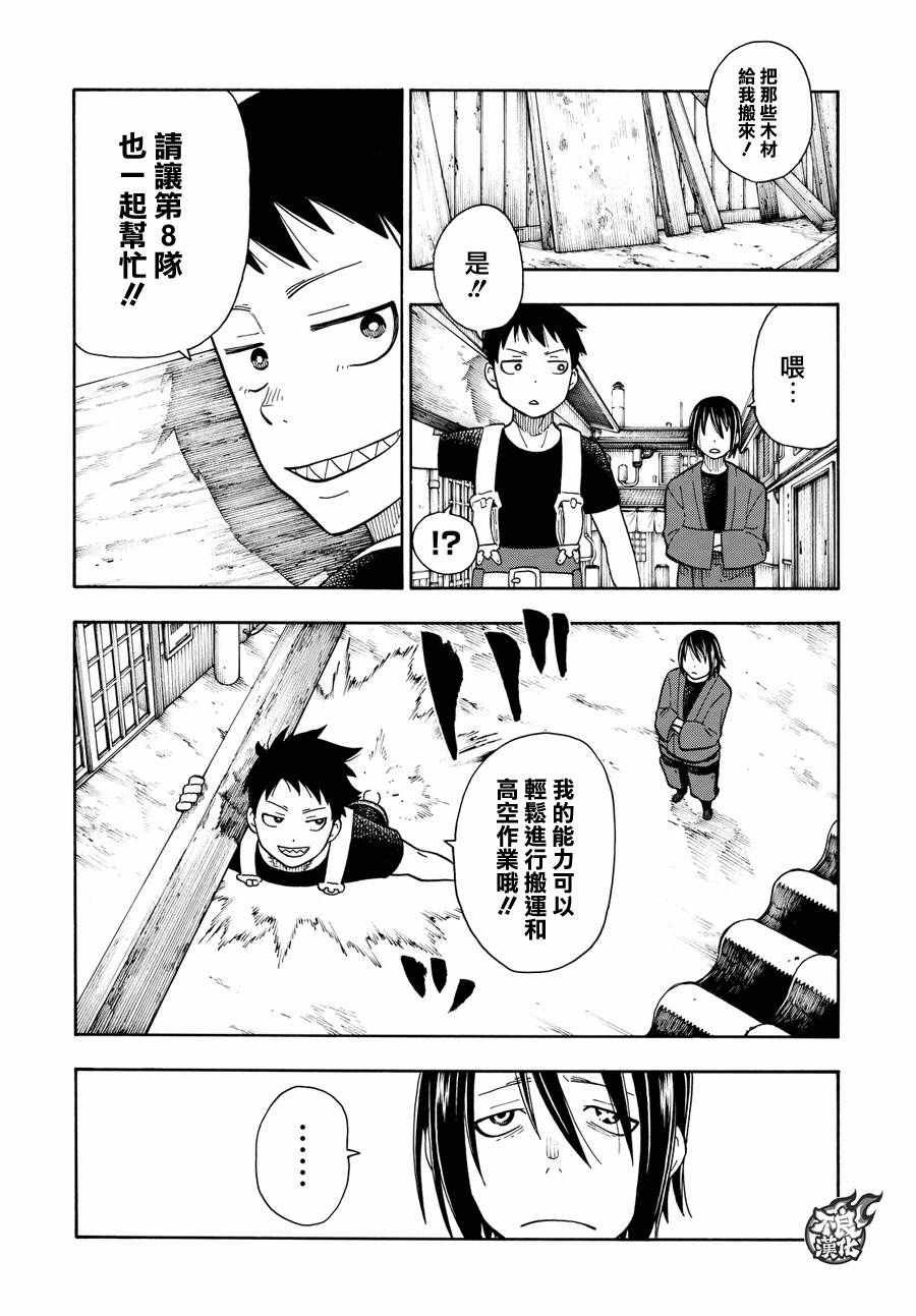 第40话 浅草开战前夜
