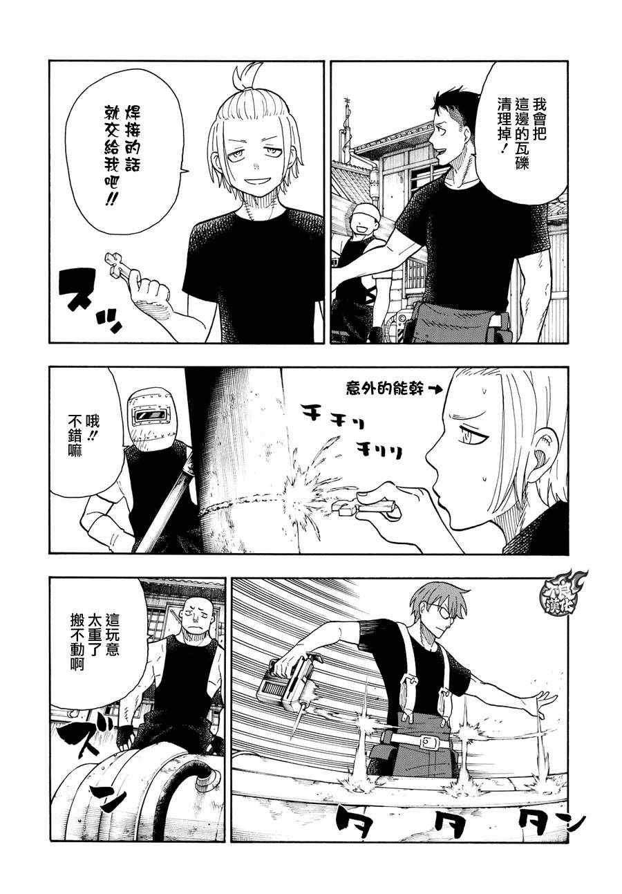 第40话 浅草开战前夜