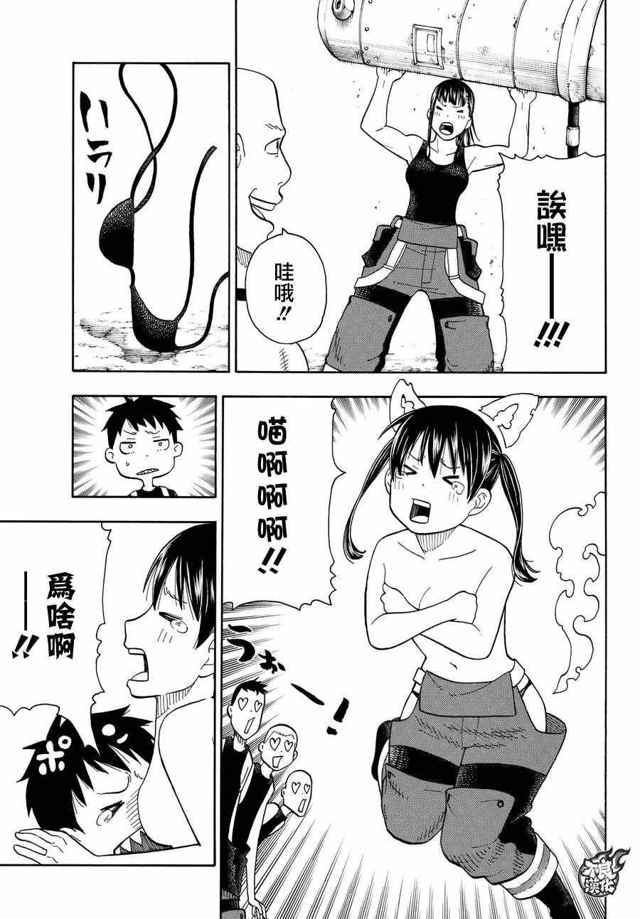 第40话 浅草开战前夜